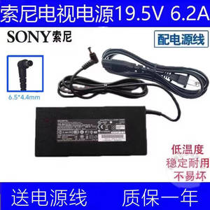 适用SONY索尼电视机电源线ACDP-120N02/01充电线19.5V6.2A适配器