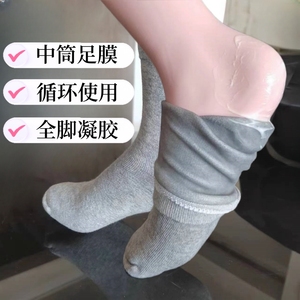 升级版本中长款足膜袜凝胶保湿脚膜滋润防干裂硅胶嫩白脚后跟护理