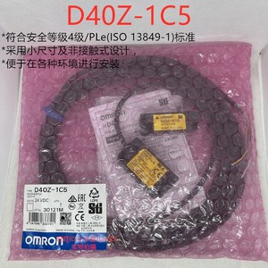 欧姆龙开关D40Z-1C2 D40Z-1C5-S D40A-1C2 1C5小型非接触式门开关