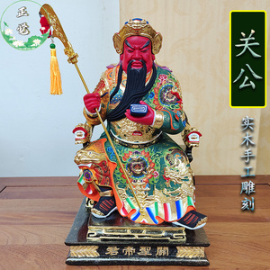 关公树脂佛像招财供奉关帝周仓关平坐像读春秋关二爷神像4人付款1680