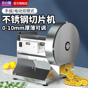 切片机商用电动式全自动土豆萝卜柠檬蔬菜水果切丝机超薄切片器