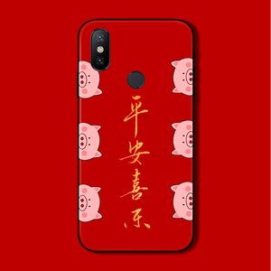 小米9/6/6x/8se/8探索/8青春版手机壳平安喜乐猪年红色硅胶磨砂软