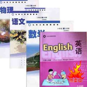 上海课本数学八作文第一年级初中+初中+英语+语文物理4本(试用本)上海学期my套装family图片