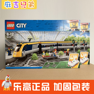 lego乐高积木60238城市系列火车路轨开关轨道60197/60198