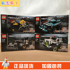 乐高lego机械组回力车42057 42046 42047 42073 42072 42059