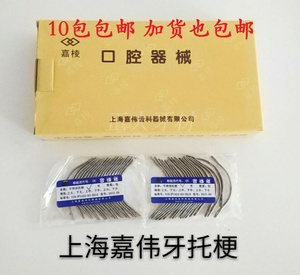 00310615674abc淘宝牙科材料 不锈钢牙托梗 口腔正畸 舌杆 腭杆 舌