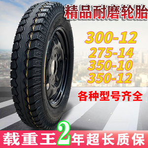 电动三轮车后轮毂整套前轮总成加厚耐磨轮胎配件大全3.75/350外胎