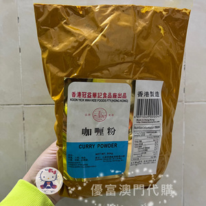 一件包郵澳門代購 香港冠益華記食品 咖喱粉粉烹飪炒菜調味品604G