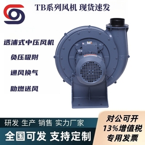 TB150-7.5耐高温中压风机 化肥发酵通风鼓风机 5.5KW隔热防爆风机