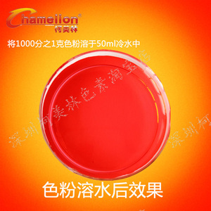 (样品)柯美林 食用红色素 着色剂 胭脂红 胭脂红色素 食品添加