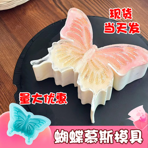 蝴蝶模具慕斯硅胶蛋糕烘焙翅膀巧克力网红法式夹心6寸定制夫人8磨