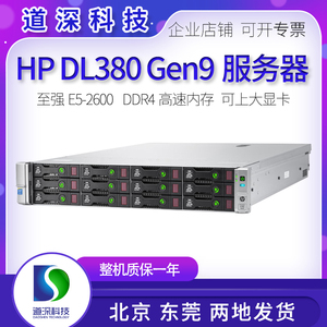 惠普HP DL380 G9 GEN9存储服务器云计算NVME M.2静音GPU主机R730