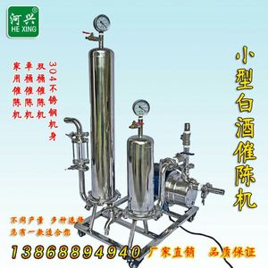 河兴全自动催陈机黄酒白酒过滤机 酒过滤器 酒催陈器 酒净化设备