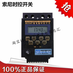 索尼微电脑时控开关KG316T定时器路灯开关时间控制电子定时器220V