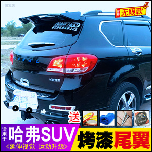 适用于长城哈弗h6尾翼改装h1 h2 m6尾翼f5 h2s运动suv烤漆定风翼