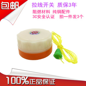 家用灯泡老式拉线开关圆形橙底拉绳开关单控大铜柱接线墙壁灯开关