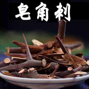 皂角刺中药500g