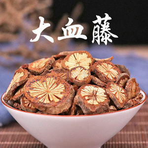 001人付款天猫正宗秦岭大血藤药材中药红藤血通片大血