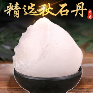 正品秋石丹淡秋石盐秋石粉肾患者代盐用秋石500g包邮中药材可磨粉