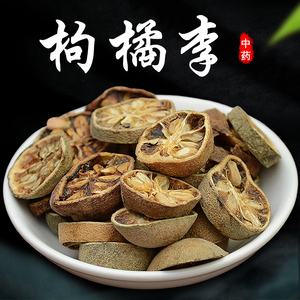 正宗枸橘李500g正品中药材批发铁篱寨臭橘绿衣枳实枳壳枳臭杞