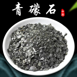青礞石中药材500g正品礞石烂石另有金礞石云母片琥珀阴起石玄精石