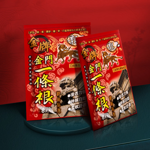 一条根台湾原装正品金门金牌一条根膏药贴筋颈椎贴天然精油贴布