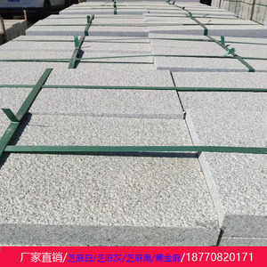 大理石材芝麻白灰黑火烧板地铺砖黄锈石荔枝面路沿麻石璞玉石业55