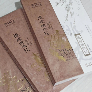 【通贩】提灯映桃花 淮上 繁体横版 全三册含番外 圆形金属书签