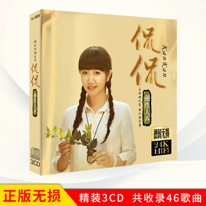 侃侃 磁性人声 cd音乐专辑经典流行民谣歌曲 滴答 南山南车载光盘