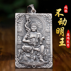 不动明王吊坠属鸡生肖大号挂坠999纯银实心佛牌男霸气本命佛项链