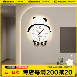 美世达熊猫钟表挂钟客厅2024新款简约大气网红家用挂墙创意时钟灯