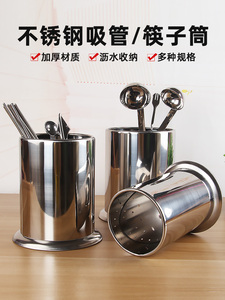 不锈钢筷子筒吧台吸管桶收纳盒奶茶店商用快子筷筒厨房勺子竹签筒