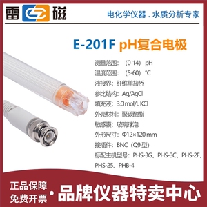 上海雷磁E-201F型pH复合电极探头PHS-3C/3G/2F/-25 PHB-4酸碱度计