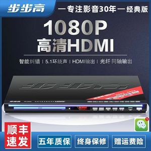 1mp4电影全格式cd碟片evd影碟机家用