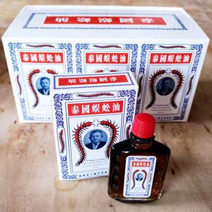 泰国蜈蚣油25毫升盒装越南白虎活络油万金贴白虎油五毒追风油