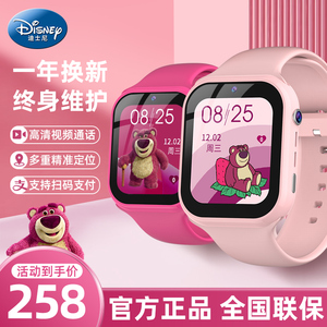 迪士尼儿童电话手表天才小学生女孩草莓熊4G全网通可插卡定位视频