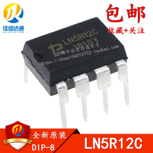 LN5R12C LN5R12 电磁炉开关电源芯片IC 电磁炉专用 直插DIP8 全新