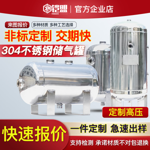 304不锈钢真空罐储气罐高压20l300l真空负压罐小型压力容器3mpa