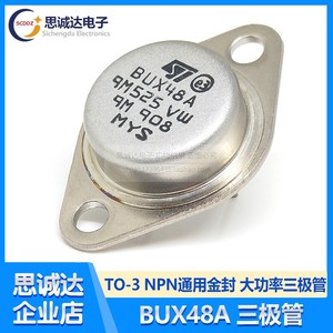 全新BUX48A 15A450V 175W NPN通用金封TO-3P铁帽大功率晶体三极管
