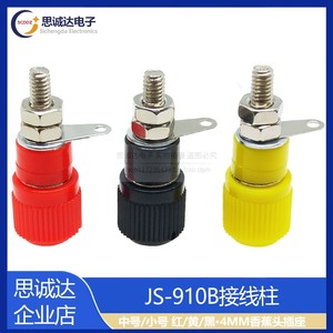 接线柱JS-910B/919接线端子 4mm香蕉插头测试插座 音响喇叭接线座