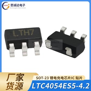 TP4054 LTC4054 LTC4054ES5-4.2 丝印LTH7 SOT-23 锂电充电芯片IC