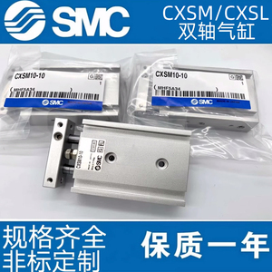 SMC双轴气缸CXSM6/10/15/20/25/32-10 15 20 25 30 35 40 45 50-A