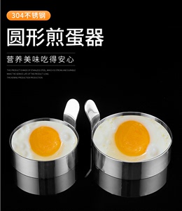 加厚304不锈钢圆形煎蛋器 创意方形煎蛋圈模型 心形煎饼煎蛋模具