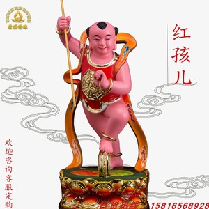红孩儿佛像摆件 新品圣婴大王树脂家用供奉哪吒三太子道教神像
