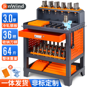 cnc加工中心刀具车bt40数控管理hsk63工作台存储bt30收纳装刀柄架