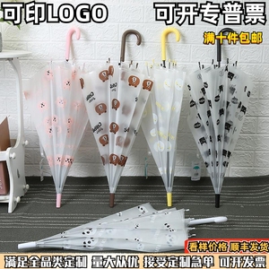 透明雨伞ins风卡通小动物印花樱花街拍雨伞长柄伞广告伞印刷LOGO