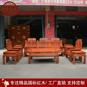 缅甸花梨10公分雕刻象头吉祥如意沙发八件套客厅组合实木红木家具
