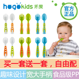 香港禾果儿童趣味防滑叉子勺子宝宝塑料训练叉勺婴儿餐具买一送一