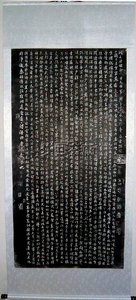 西安碑林碑拓片 王羲之临钟繇千字文 真实拓片 装裱画轴字画收藏
