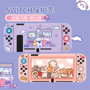 switcholed保护壳ns硅胶switch手柄套一体软壳任天堂游戏机配件防摔主机保护可爱超薄分体动森switch保护套